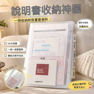 收納神器說明書收納冊家用證件電器票據盒裝修整理冊孕檢A4資料夾 WQEW