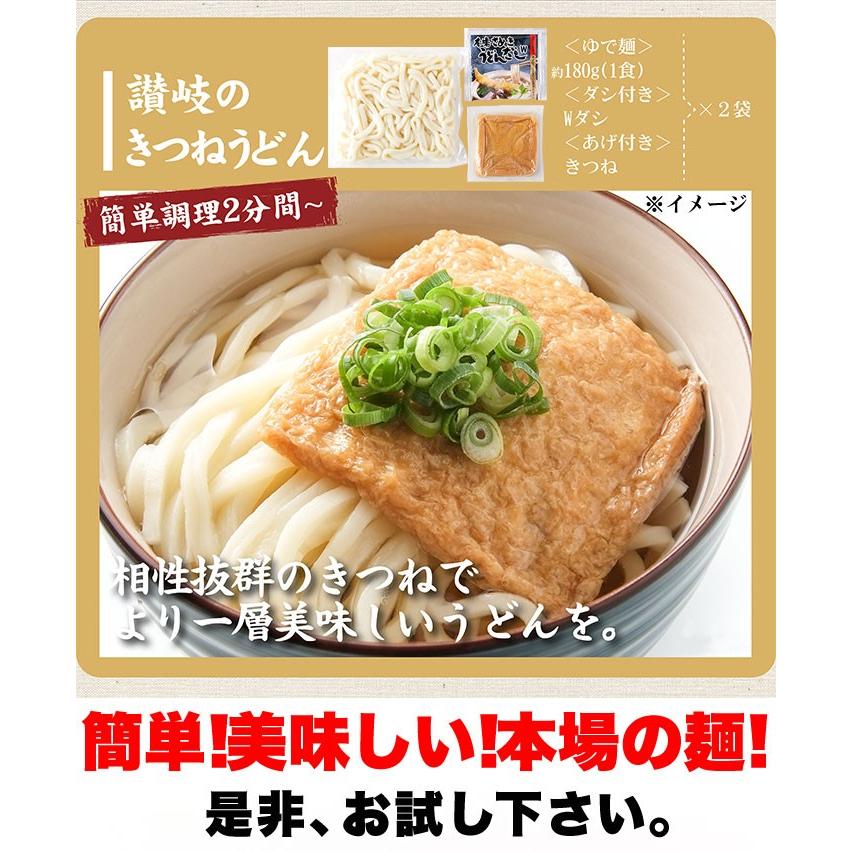 きつねうどん4食 180g×4袋 うどん 麺 おあげ 讃岐 香川 さぬきうどん つゆ付き ポスト投函 送料無料 ゆうパケ SNC00010084