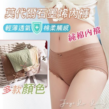 無痕內褲 蕾絲內褲 莫代爾中腰蕾絲邊三角內褲 女內褲 女生內褲 女性內褲 中腰內褲 莫代爾內褲 透氣內褲 不夾臀 蕾絲邊