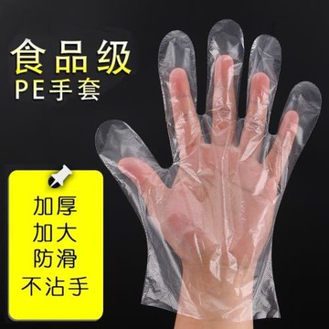pe盒裝抽取式商用特厚防護手套