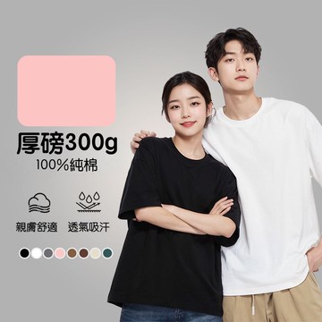 ENXU - 300g厚磅純棉顯瘦3D剪裁短袖上衣/T恤-寬鬆落肩-淺粉