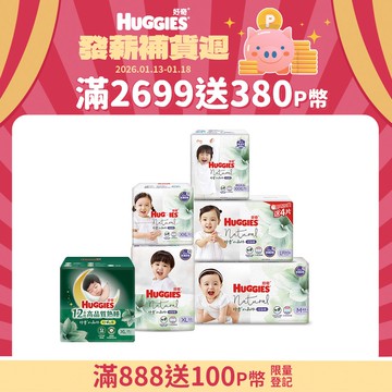 好奇 小森林嬰兒好動褲/褲型尿布 箱購