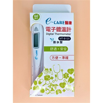 【誠意中西藥局】e-care 硬頭電子體溫計(30秒)