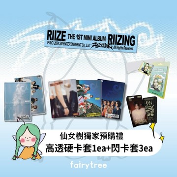 仙女樹🌟 RIIZE ' RIIZING ' 迷你一輯