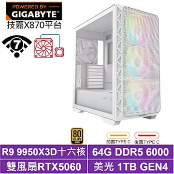 技嘉X870平台[獅鷲K80C]R9 9950X3D/RTX 5060/64G/1TB_SSD