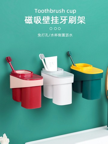刷牙杯掛墻式磁吸牙刷架家用免打孔旅行漱口杯牙刷杯子架子置物架