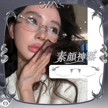 無邊框眼鏡🥀旺斯女孩🥀三鑽六邊形眼鏡 平光眼鏡 新款無框眼鏡 氛圍感配件 高級辣妹風 舒適不壓耳