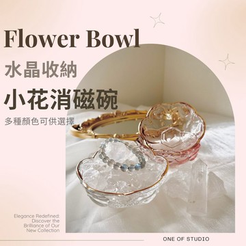[One of studio]小花消磁碗 消磁碗 消磁盒 玻璃碗 描金粉色 水晶消磁碗 水晶 消磁 水晶碎石 消磁水晶