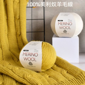 美麗奴羊毛線 100%純羊毛線 暖色 羊毛中粗線 手工編織diy棒針織圍巾毛線團