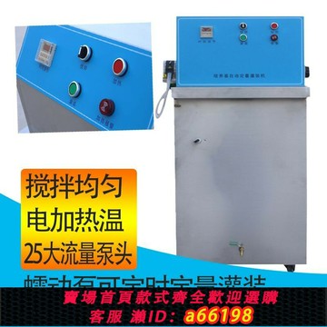 【台灣公司 可開發票】組培灌裝一體機蠕動泵全自動液體灌裝機定量灌裝加熱攪拌一體機械