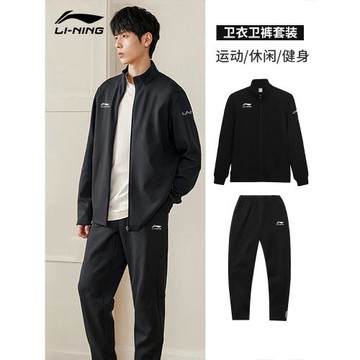 李寧運動套裝男士秋款2025新款運動服外套中年秋裝休閑衛衣女款