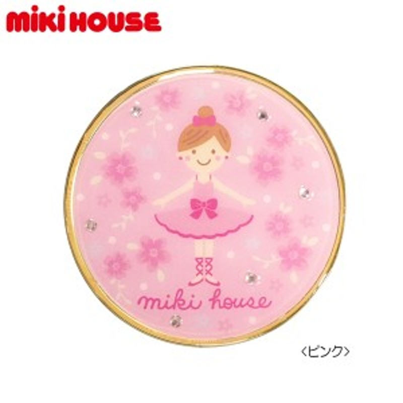 ミキハウス正規販売店/ミキハウス mikihouse リーナちゃん コンパクトミラー 通販 LINEポイント最大1.0%GET | LINEショッピング