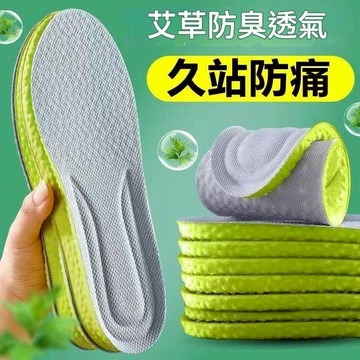 【高雄出貨】鞋垫踩屎感  運動鞋墊 氣墊鞋墊 乳膠鞋墊 足弓墊 久站不累舒适 透气吸汗 男女通用款