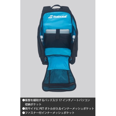 バボラ Babolat テニスバッグ・ケース バックパック マキシ ラケット収納可 BACKPACK MAXI 753105  BB753064『即日出荷』 | LINEブランドカタログ