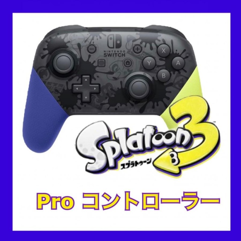 プロコン スプラトゥーン3 エディション Nintendo Switch Pro