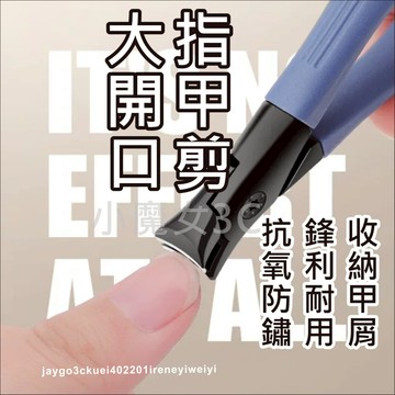 指甲刀 指甲剪 修指甲 美甲工具 修甲剪 磨指甲 厚甲 剪指甲 大開口 防飛濺 修甲工具 優質耐用 便攜 不銹鋼