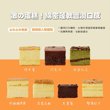 🚛快速出貨【蔚旭WESH】三入古早味蛋糕，愈食愈對味｜原味＋任選口味(共3盒)｜2026新年快樂