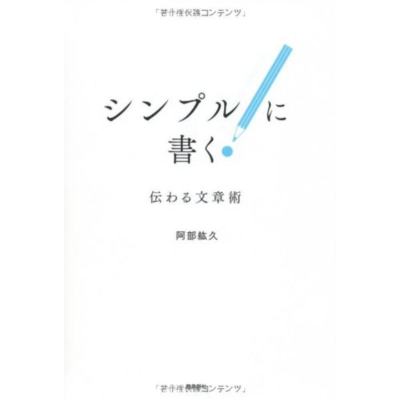 シンプルに書く