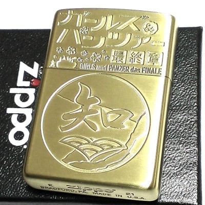 ZIPPO ガールズ＆パンツァー ガルパン 知波単学園 ジッポー ライター