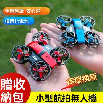 隔日達&台灣現貨 遙控飛機 兒童飛機 全包圍耐摔 模塊化電池 小型飛機 兒童禮物 LED夜航 陪伴 LED夜航 送禮必備