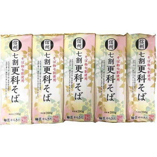 柄木田製粉 信州七割更科そば 200g