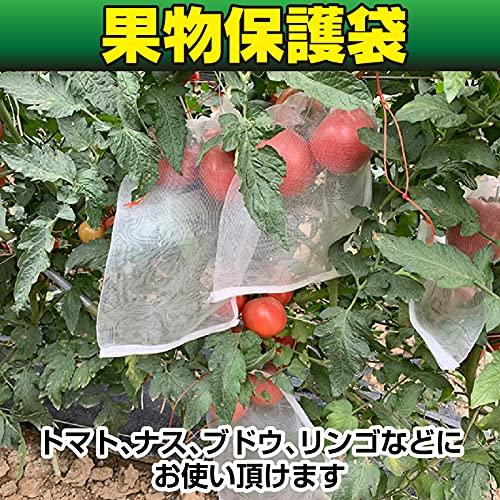 果物保護袋 害虫鳥避け メッシュバッグ 防虫 ネット 50枚セット{ 30cm × 20cm}