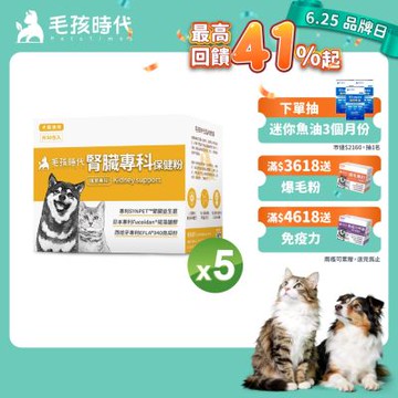 【毛孩時代】腎臟專科保健粉x5盒(寵物保健品 貓狗腎臟保健品)