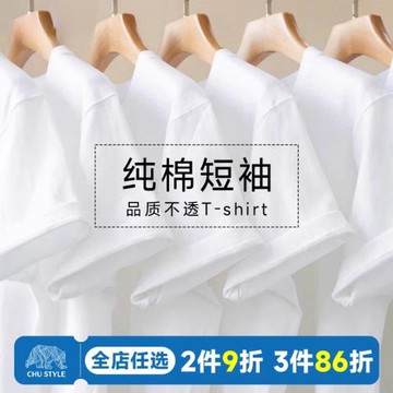 250G重磅短袖t恤男夏季新款男士純棉內搭打底衫純色白色大碼上衣