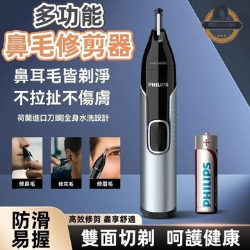 （爆款熱賣）（國際精品）修剪器 修鼻毛器 鼻毛修剪器 電動鼻毛 電動鼻毛器 電動鼻毛修剪器 多功能鼻毛修剪器 清理電動剃刮耳毛修眉修剪器