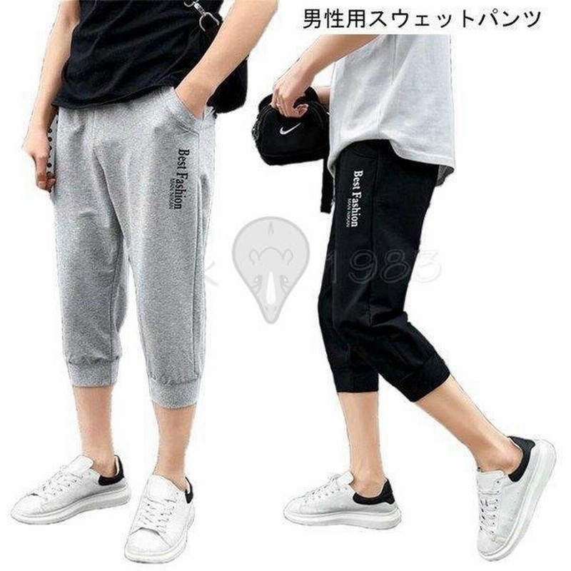 七分丈パンツ ゆったり ジャージ 学生 サルエルパンツ 中学生 クロップドパンツ 男性用 カジュアルパンツ 高校生 スポーツウェア 青少年 通販 Lineポイント最大0 5 Get Lineショッピング