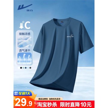 回力速干男t恤夏季冰絲爸爸夏裝短袖中年大碼半袖男士父親上衣服