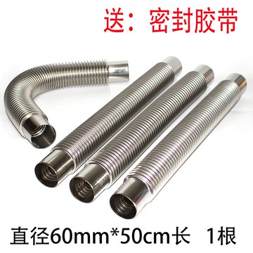 热水器排烟管 強排直排煙道式燃氣煤氣熱水器排煙管家用天然氣不鏽鋼波紋排氣管【MJ194361】