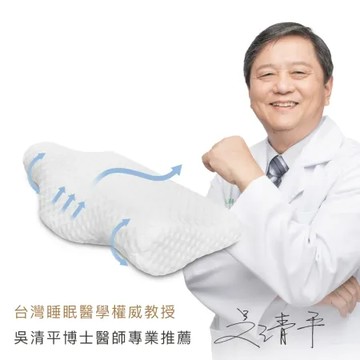 【bgreen】全方位釋壓枕P3 / 0~2號枕