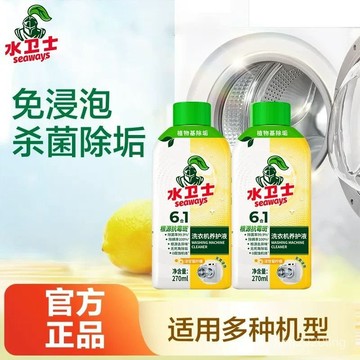 全店免運🎁洗衣機清洗劑 滾筒洗衣機清潔劑 洗衣機清潔 洗衣槽清潔劑 洗衣槽 清潔液 洗衣機清潔液 洗衣機 除垢 除臭 去