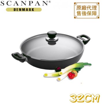 【SCANPAN】丹麥思康不沾雙耳主廚鍋32cm  SC3215