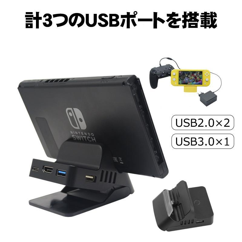 4in1 Switchドック 多機能 【LANアダプター for Switch 適切な価格