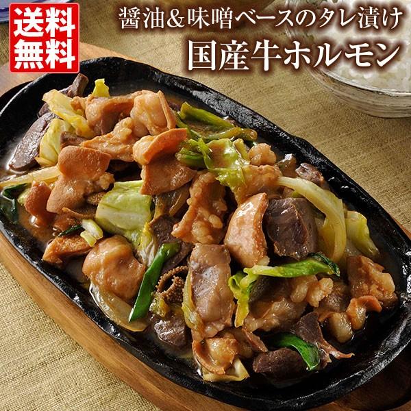 たれ漬けホルモン900g（300ｇ×3パック） 送料無料 焼肉 バーベキュー BBQ パーティー