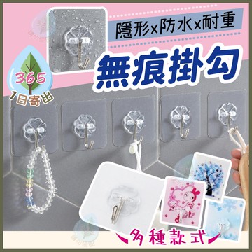 【強力無痕掛勾 隱形/圖樣】無痕掛勾 隱形掛勾 耐重掛勾 防水掛勾 透明掛勾 超強承重力 隱形無痕 收納 強力 自帶背膠