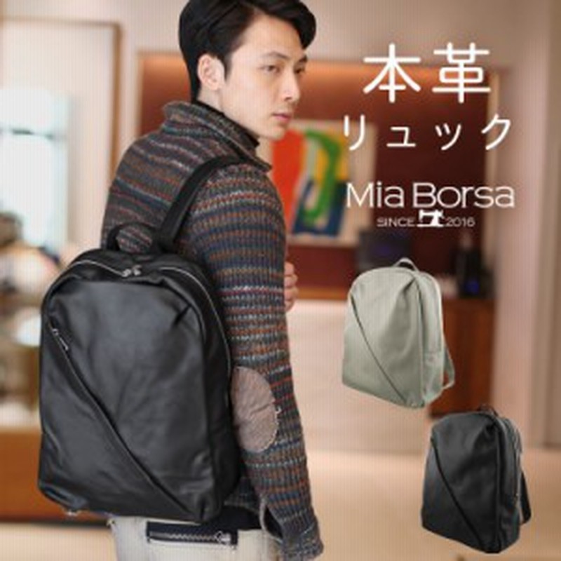 リュック メンズ おしゃれ ブランド レザー 通学 通勤 本革 軽量 Mia Borsa 斜めファスナー No Mens 1 通販 Lineポイント最大5 0 Get Lineショッピング