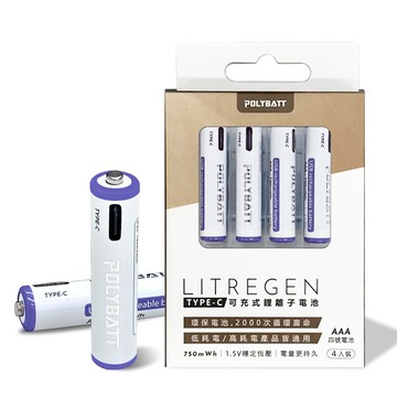 充電電池 台灣認證 USB可充式鋰離子4號AAA充電電池 新型Type-C充電孔 750mWh(一卡4入裝)