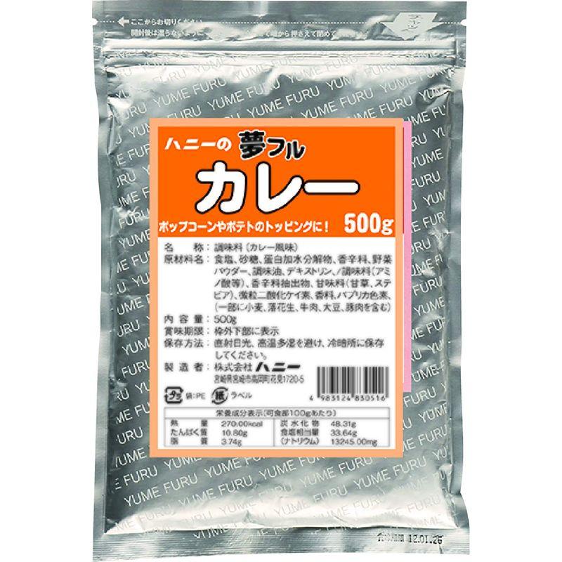 野田ハニー 業務用夢フルカレー500g