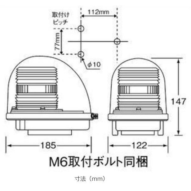 小糸製作所/KOITO 黄色丸型警光灯 24V 2N型 フラッシュランプ ボルト直付けタイプ FL-2NCY 入数：1個 通販  LINEポイント最大0.5%GET LINEショッピング