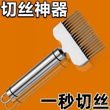 臺灣🚍8H出🉑不銹鋼家用多功能廚房蔥絲神器劃絲器蔥花商用芹菜切絲切菜工具 YZPS