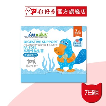 【IN-Plus】腸胃保健-PA-5051貓用高耐性益生菌 7日體驗組(活動贈品)