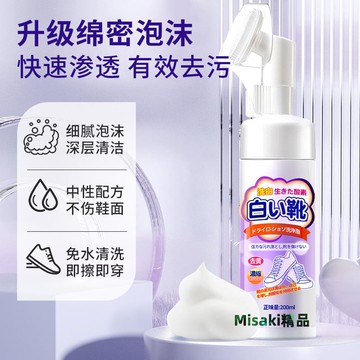 小白鞋清潔劑去污增白去黃去氧化一擦免洗鞋子邊洗刷專用清洗神器-Misaki精品