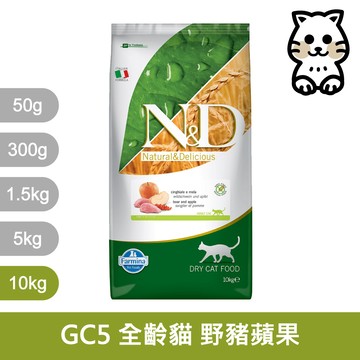 法米納 Farmina ND 天然 頂級無穀 貓糧 貓飼料 GC5 全齡貓 野豬蘋果 10kg 10公斤 成貓 挑嘴貓