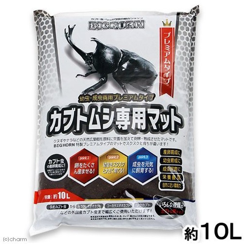 タイムセール！】 バイオ育成カブト虫マット 用品 10Ｌ マット 昆虫 その他ペット用品、生き物