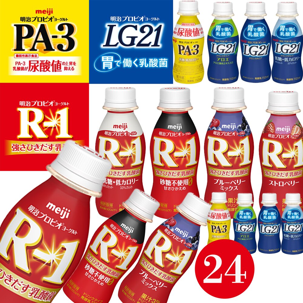 オリジナル ふるさと納税 明治 プロビオヨーグルト R-1 ドリンクタイプ 112ml×24本セット ヨーグルトドリンク 茨城県守谷市 