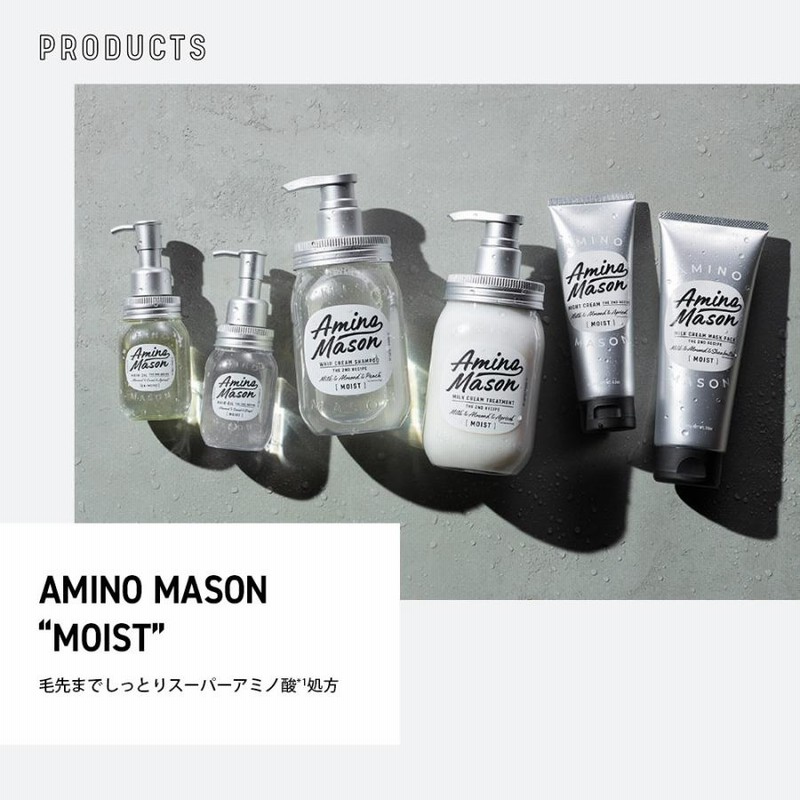 アミノメイソントリートメント シャンプー トリートメント ヘアケア ギフトBOX 限定セット