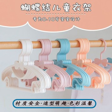 【臺灣出貨📦】止滑衣架 多功能衣架 億鳴蝴蝶結兒童 衣架子 多功能 家用 防滑 無痕 加粗衣服撐塑料 衣掛